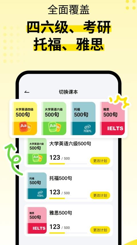 英语嘎嘎说官方版