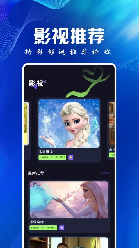 旗鱼影视播放器最新版
