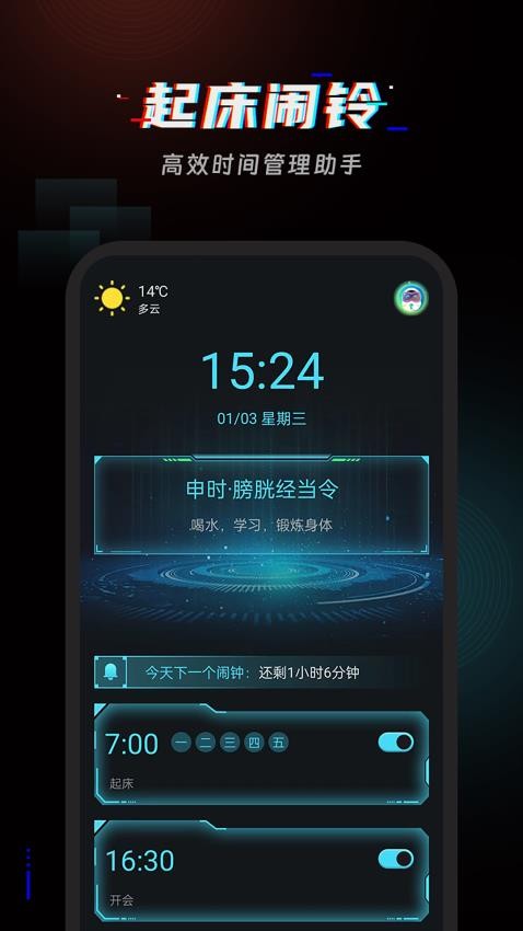 起床闹铃最新版
