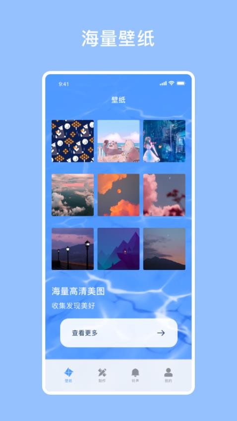 星空壁纸手机版