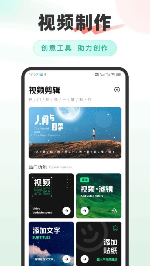 咪兔美颜相机最新版