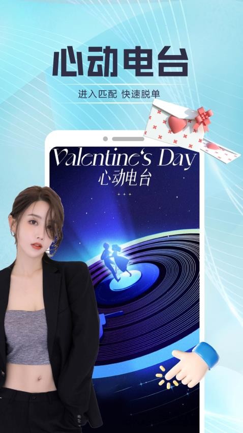 星恋交友软件最新版