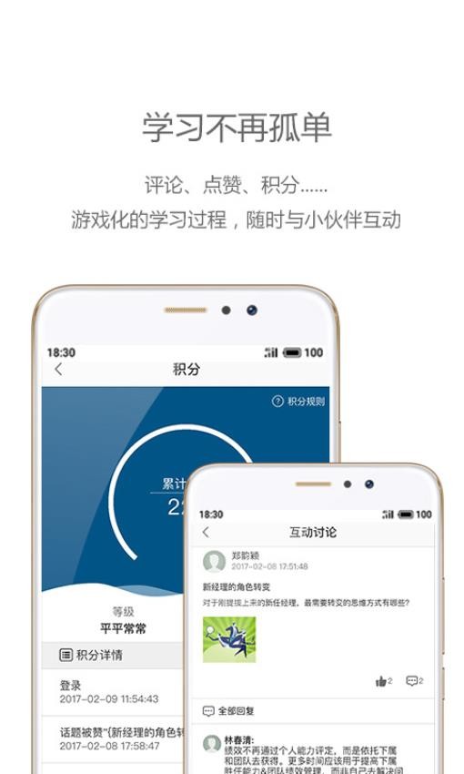 中欧在线学习官网版
