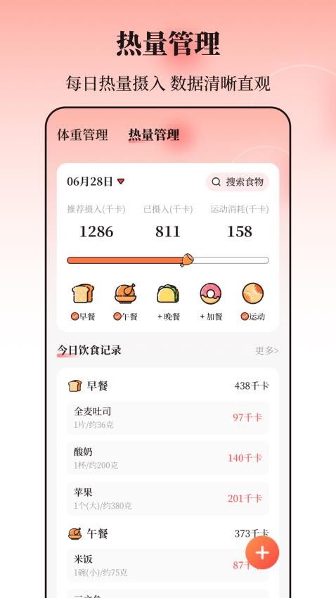 八段锦365养生打卡手机版