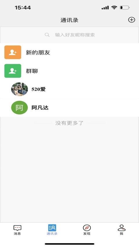 拓信官方版