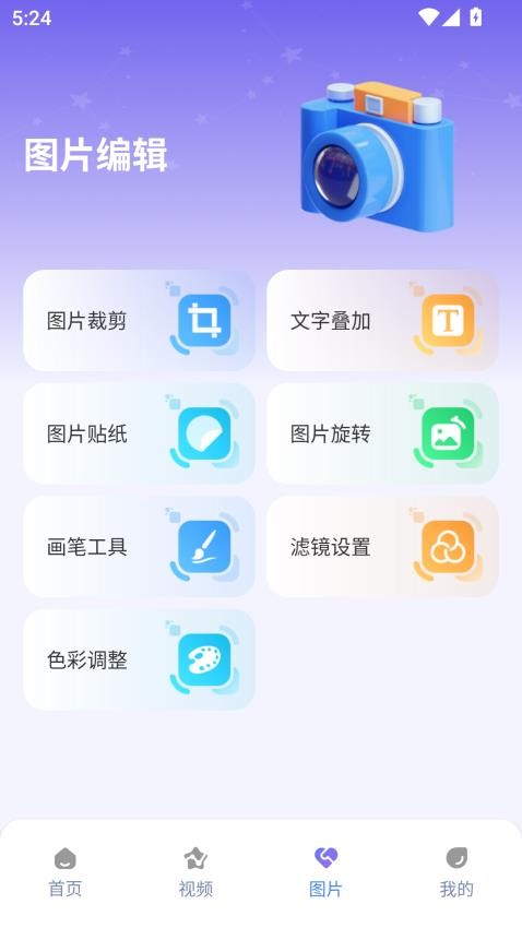 e站EhViewer最新版