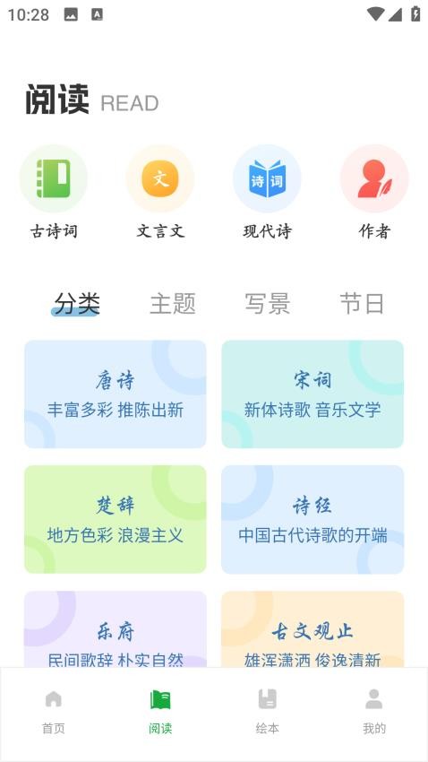 文课堂手机版