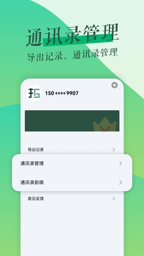 鲁班拓客官网版