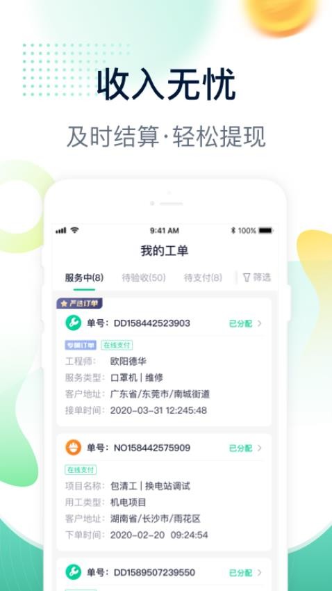 驼驮师傅官网版