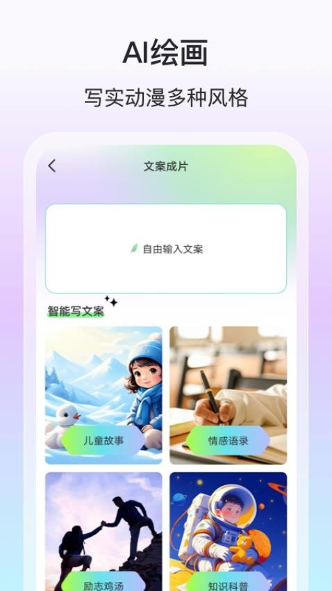 AI视频一键成片官方版