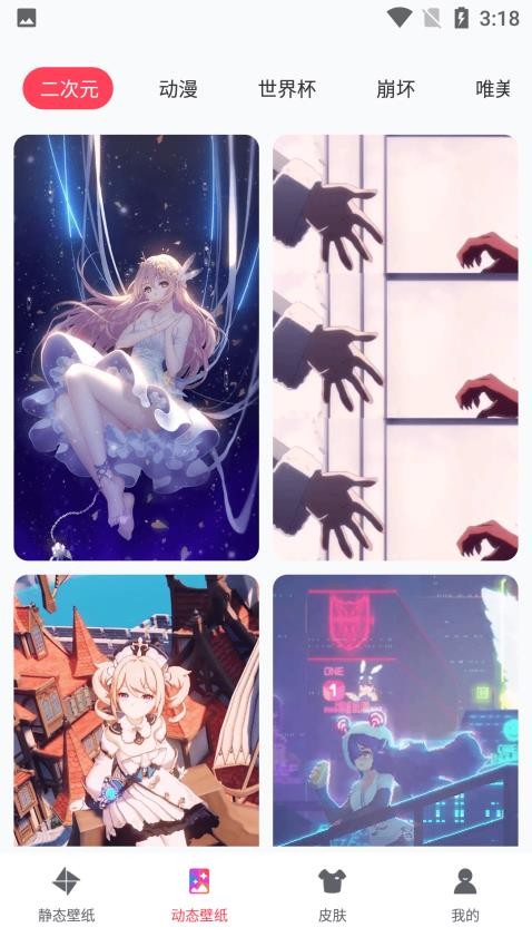 免费指尖壁纸秀秀最新版