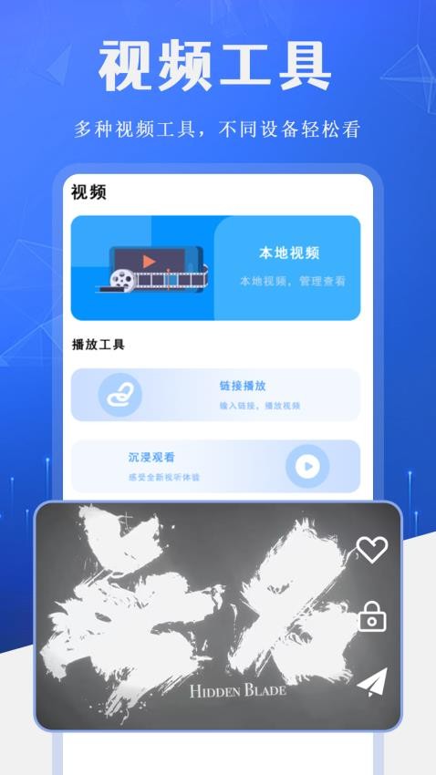 Eshare投屏助手最新版