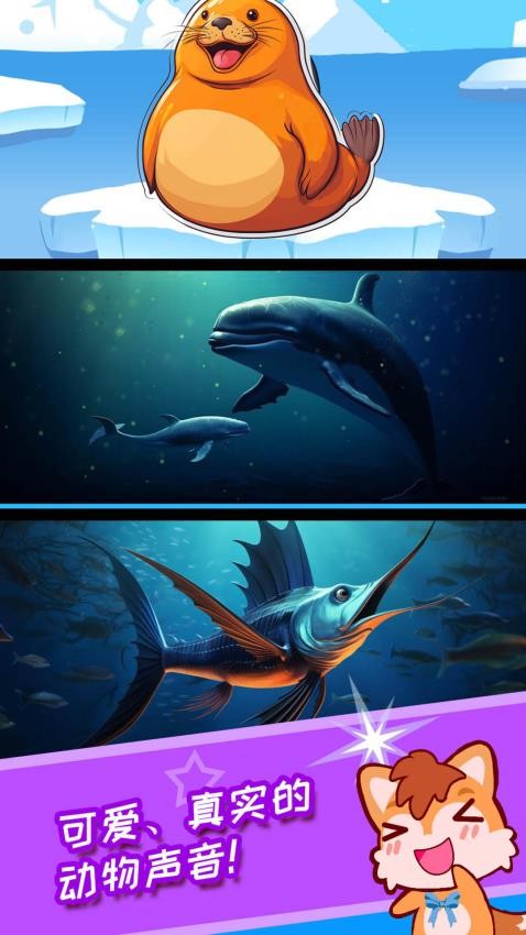 宝宝儿童海洋王国最新版