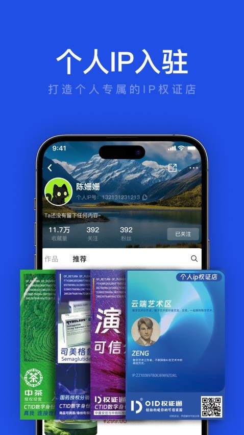 权证通官网版