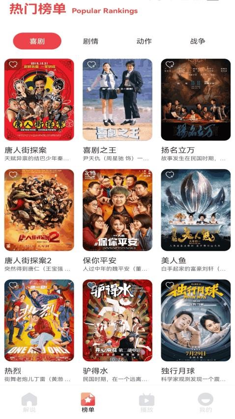 今夜视频播放器免费版