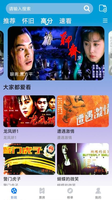 口袋影视大全app
