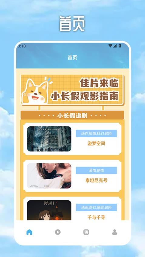 白云视频追剧免费版