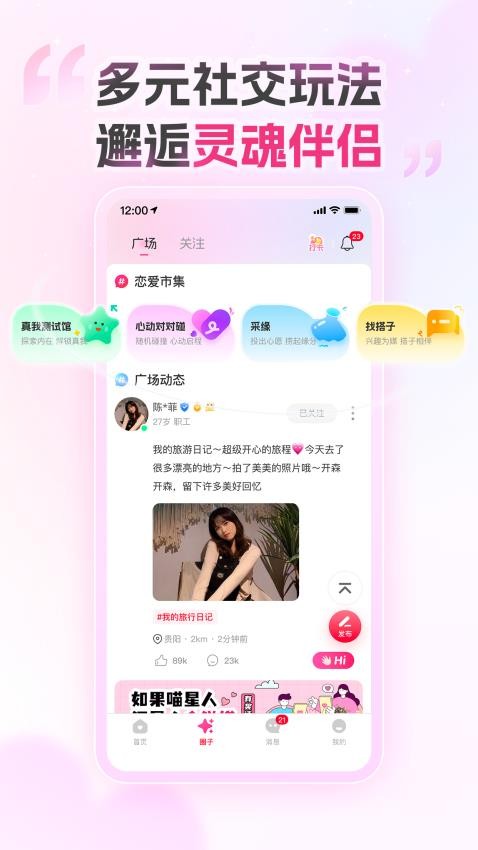 爱情数官网版