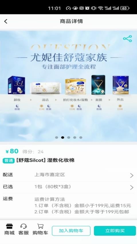 得莉康手机版