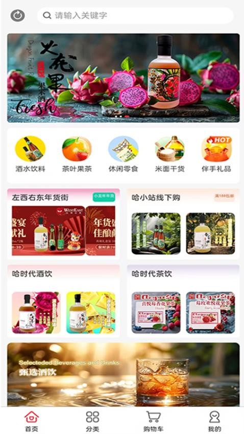 哈时代最新版