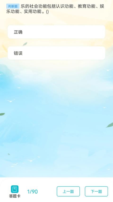iamaxPro手机版