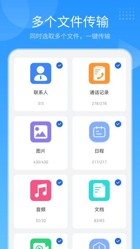 隔空投送互传官方版