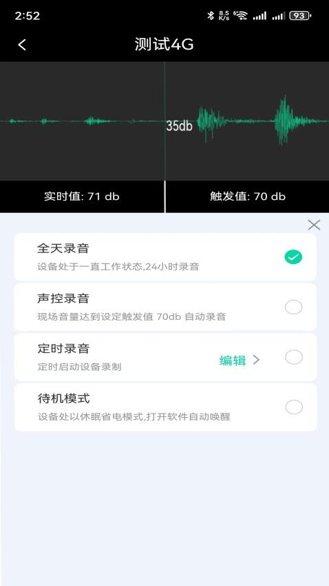 龙势云监控软件