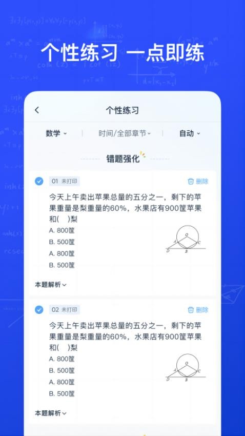有道慧学官网版