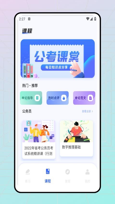 考试帮官网版