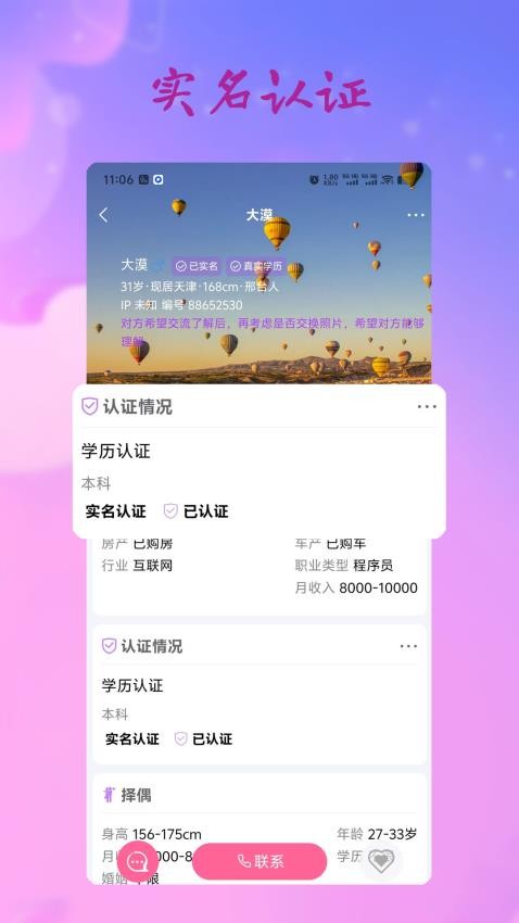 姻缘签官方版