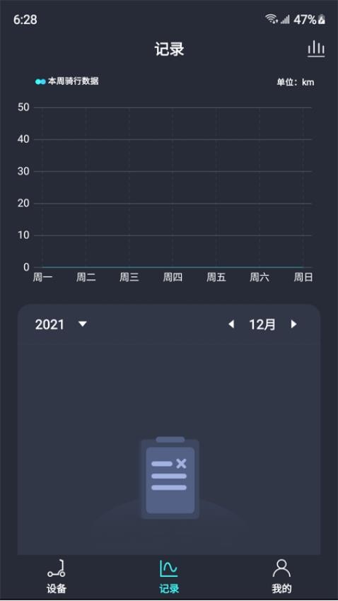 LEQI SMART最新版