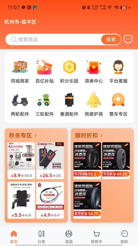 腾力电配官网版