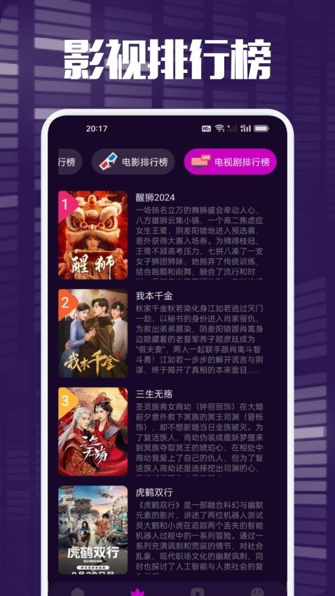 X-M影视播放器最新版