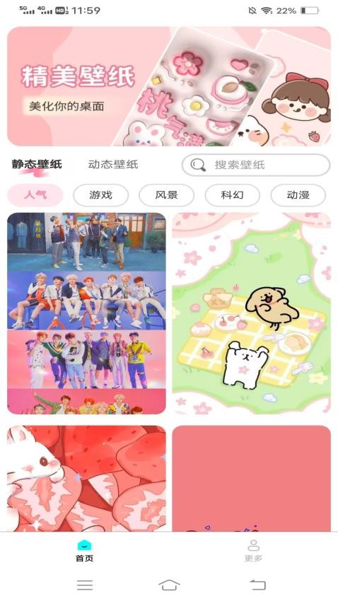 壁纸来一波app