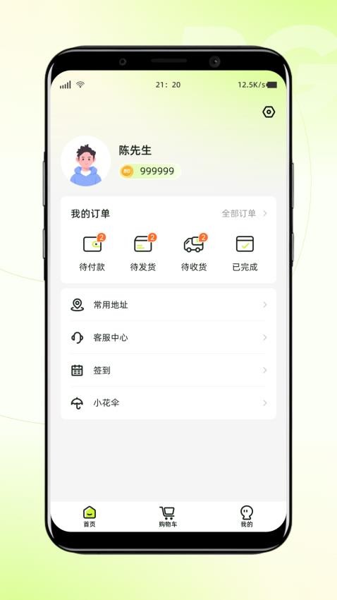 白鸽乐保官网版