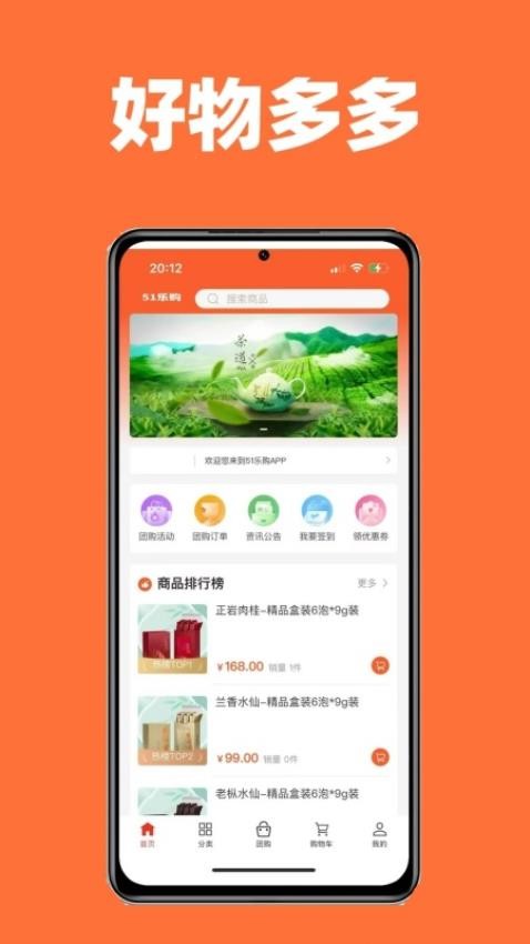 51乐购手机版