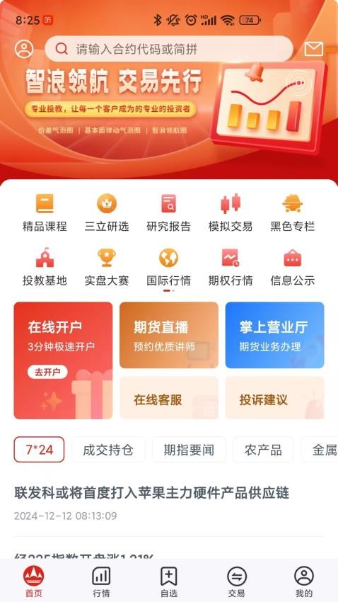 学期堂官网版