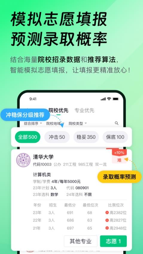 靠谱AI官方版