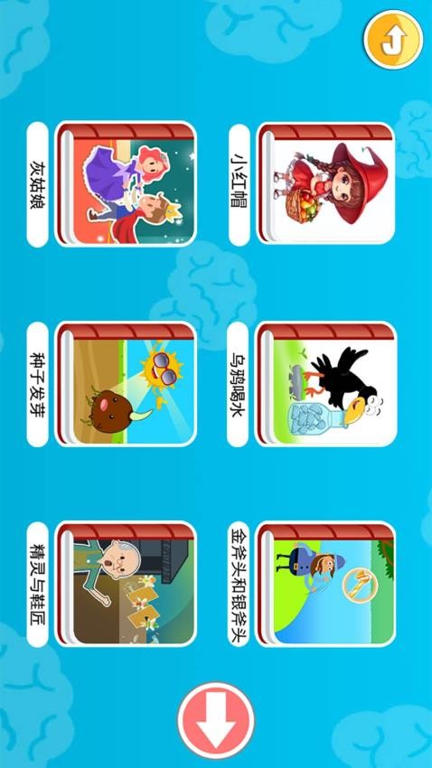 宝宝英语启蒙最新版
