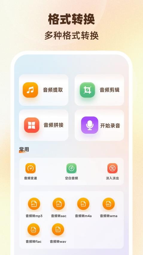 压缩转换管理器最新版本