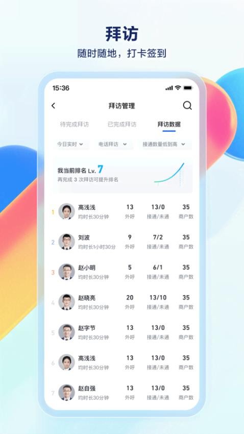 抖音销帮官网版