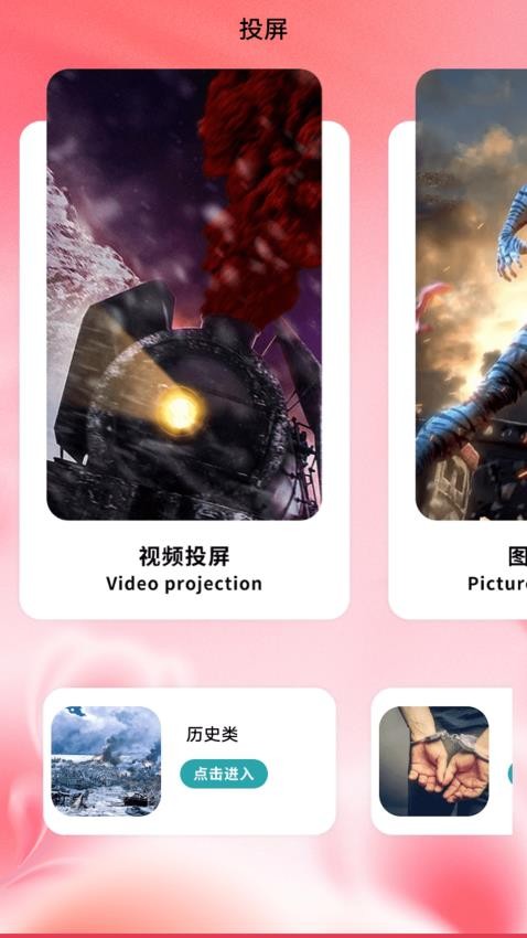 电视家播放器软件