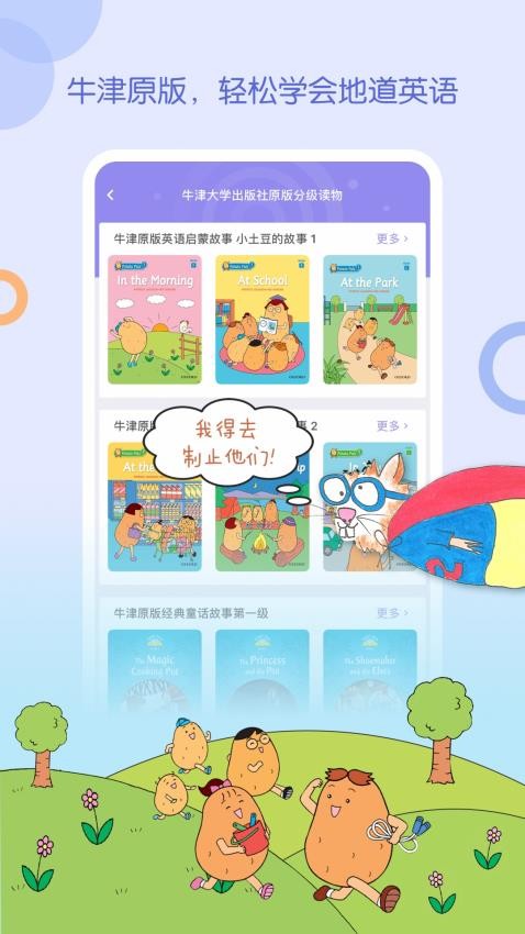 WaWaYaYa爱读家免费版