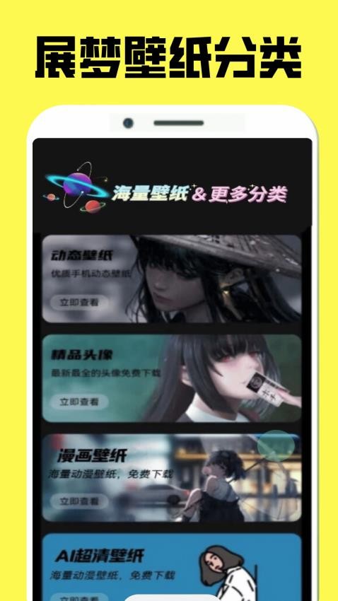 223展之梦乐园app