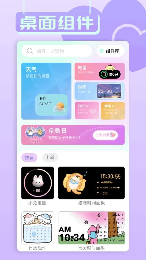 小兵壁纸大作战最新版