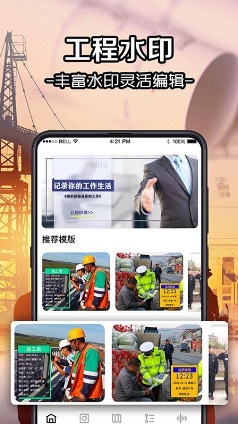 经纬相机‌Geo官方版