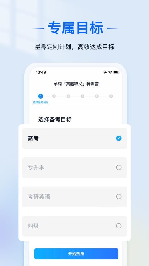 AI语境免费版