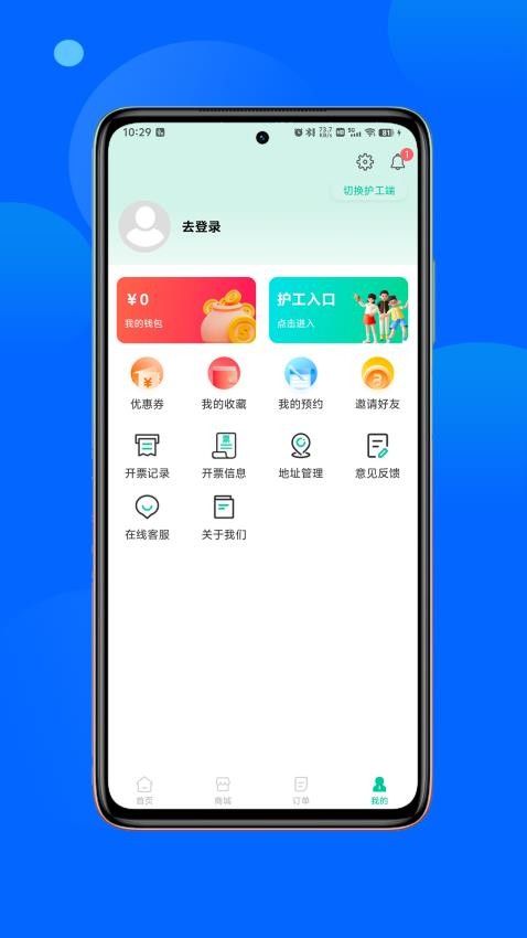 领享健康最新版