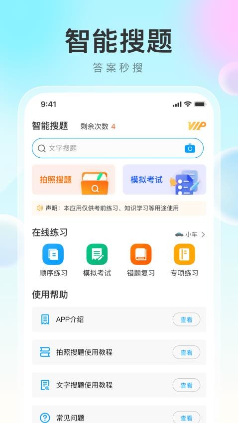 1212学法减分题库
