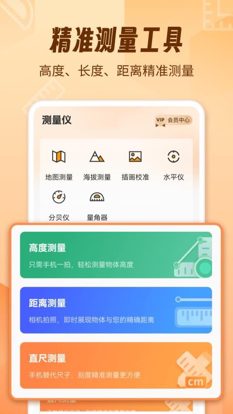 AR测量仪fox手机版
